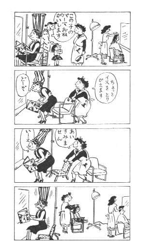 yonkoma sazae san