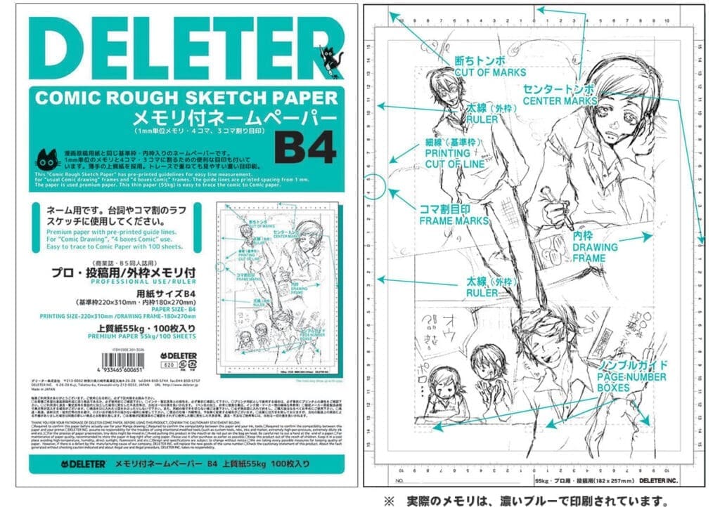 deleter papier manga nemu