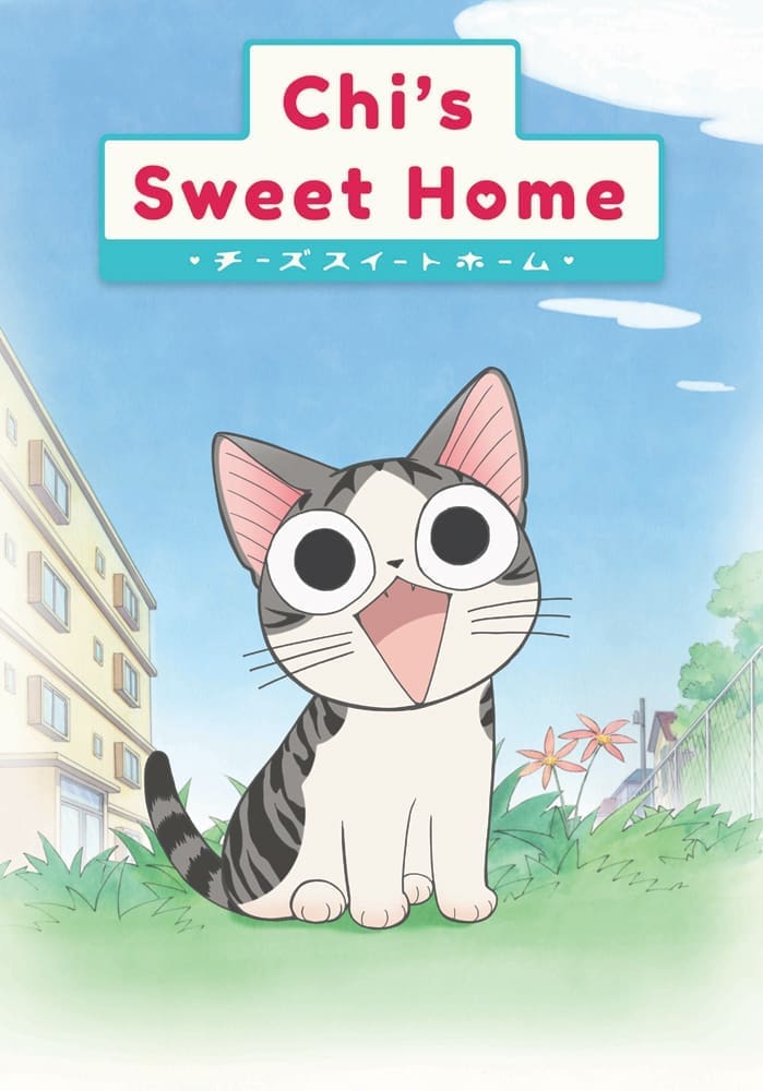 chi s sweet home season 1 complete collection dvd eps 1 104 pre order release date mar 31 2015 2