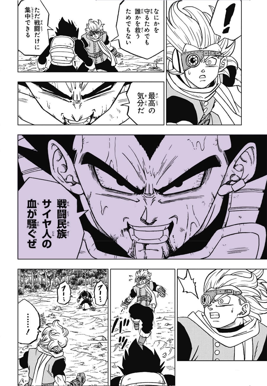 Extrait de Dragon Ball de Akira TORIYAMA, Éditions Shueisha (Éditions Glénat pour la version française)