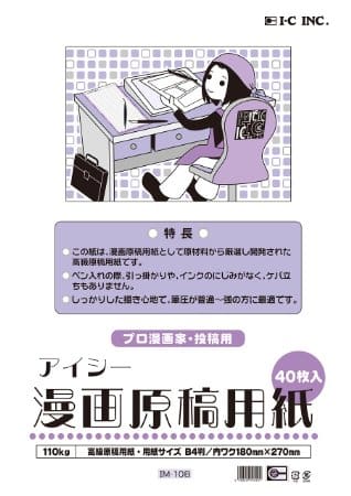 L'encrage en manga : quels outils choisir ? 81rgb qTPJL. SY450