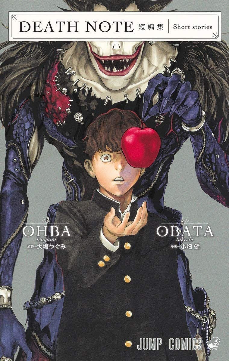 Dans ce recueil de one-shot intitulé "Death Note : short stories", retrouvez le one-shot pilote du manga Death Note : Tarô Kagami.