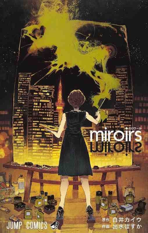 "Miroirs" par Kaiu SHIRAI et Posuka DEMIZU - recueil d'hitoires courtes inspirées de l'univers de Coco Chanel (oui, oui, vous avez bien lu)